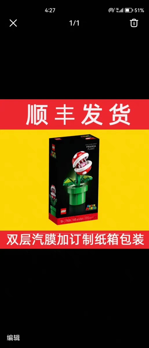 Original image for frozen reference 14 of LEGO Piranha Plant