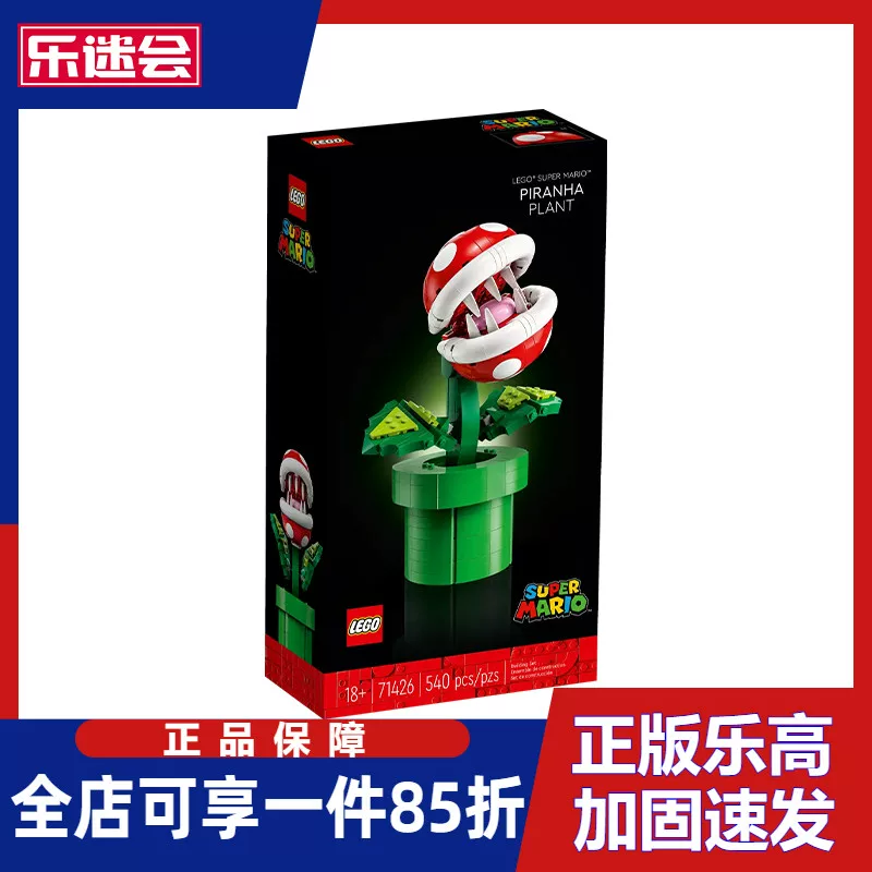 Original image for frozen reference 44 of LEGO Piranha Plant