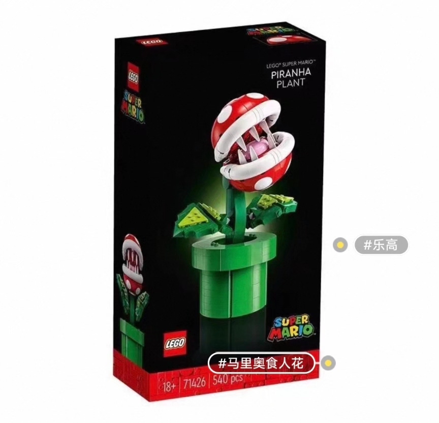 Original image for frozen reference 67 of LEGO Piranha Plant