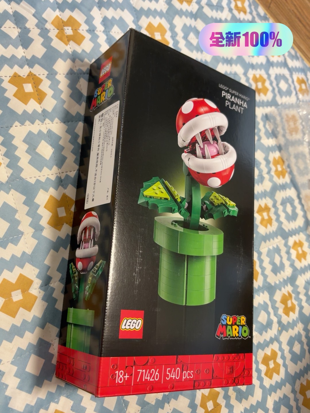 Original image for frozen reference 69 of LEGO Piranha Plant