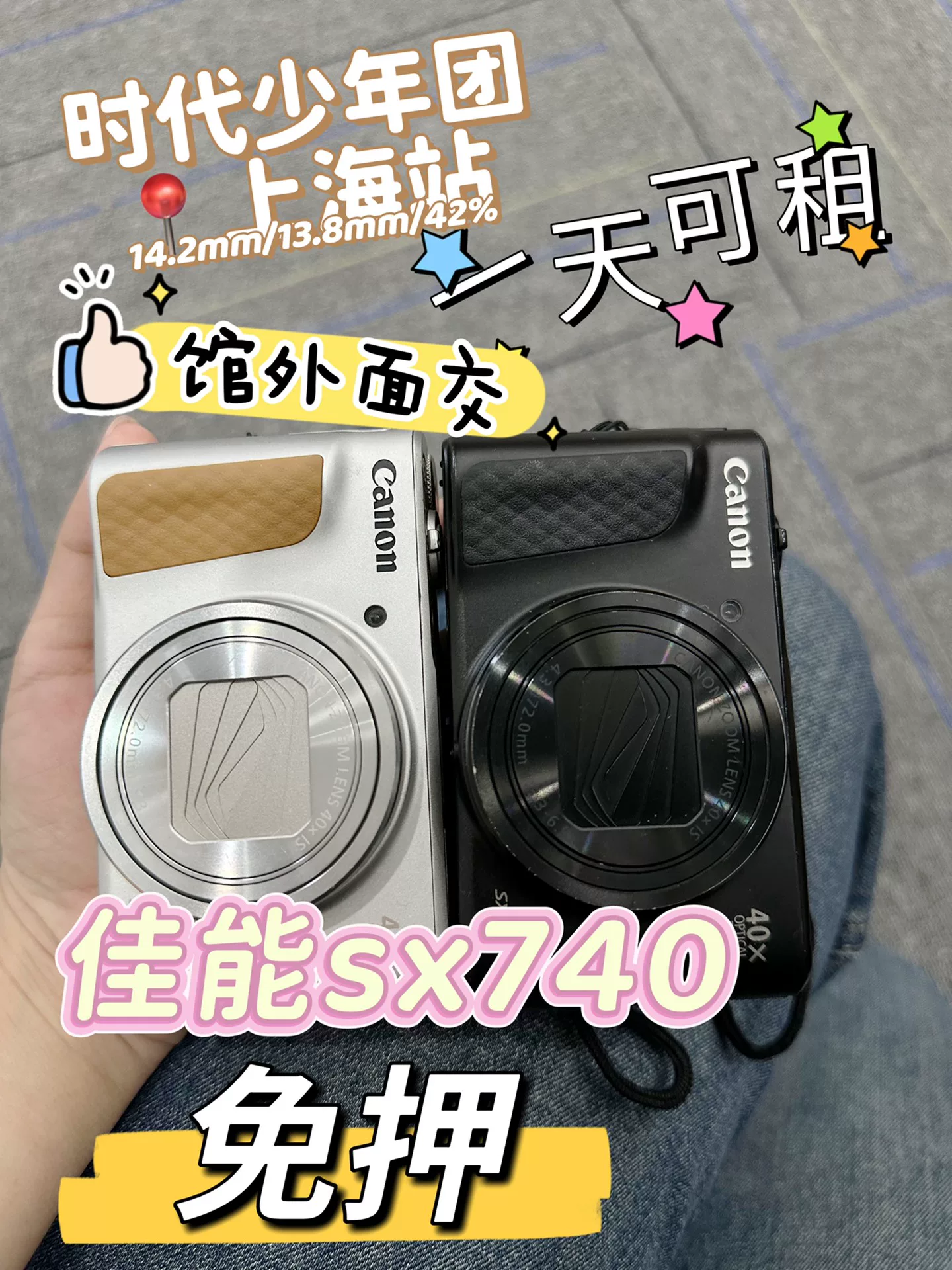 Original image for frozen reference 44 of Canon SX740